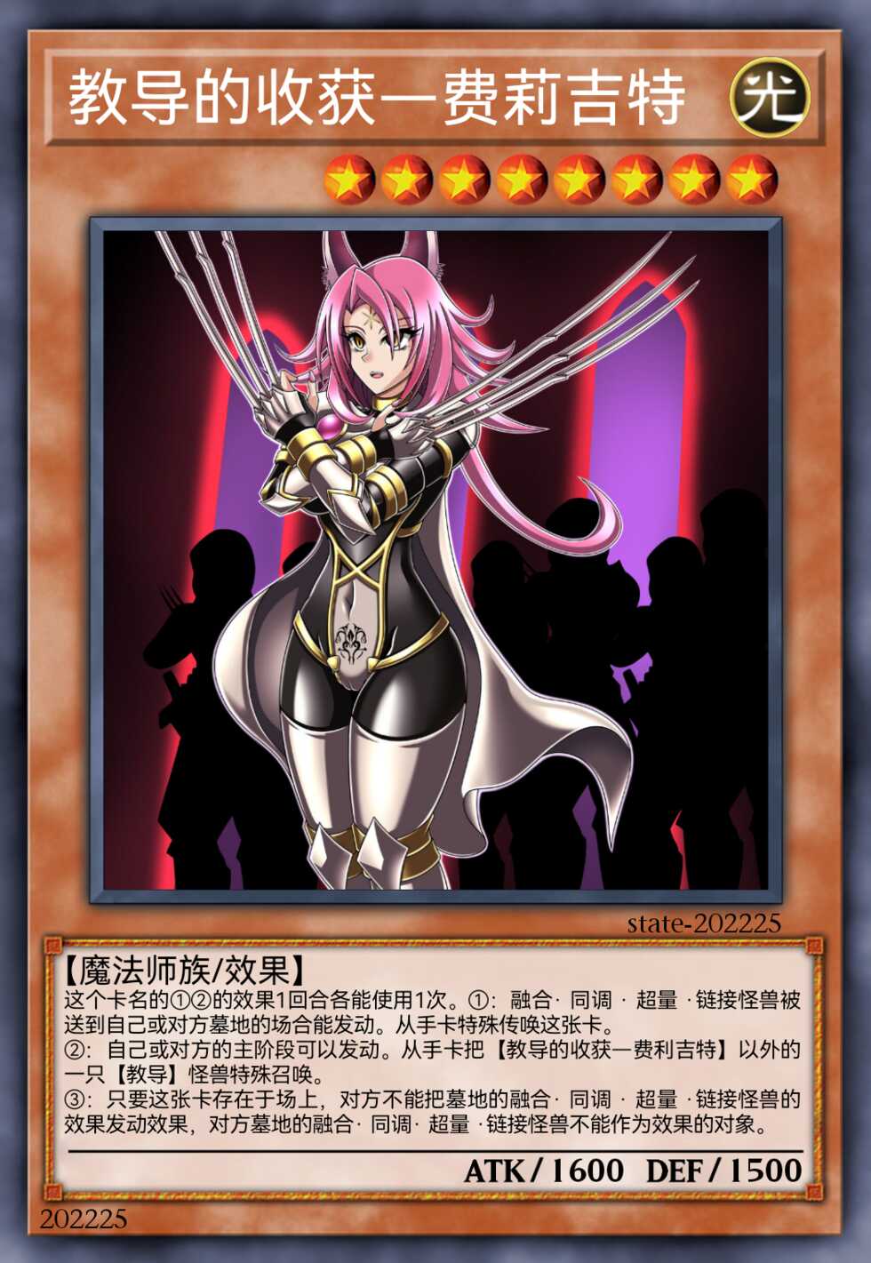 [ State Of See ] Dark Forced Fusion Collectors Pack 2021( Yu - Gi - Oh !)（某神威个人汉化）之前写错年份 - Page 27