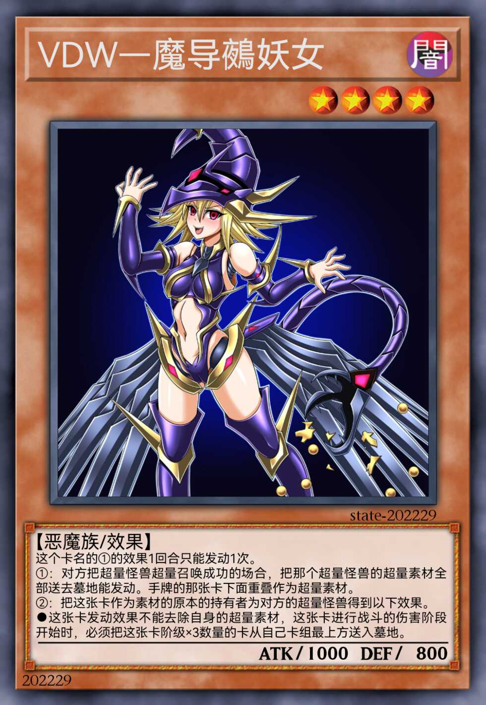 [ State Of See ] Dark Forced Fusion Collectors Pack 2021( Yu - Gi - Oh !)（某神威个人汉化）之前写错年份 - Page 31