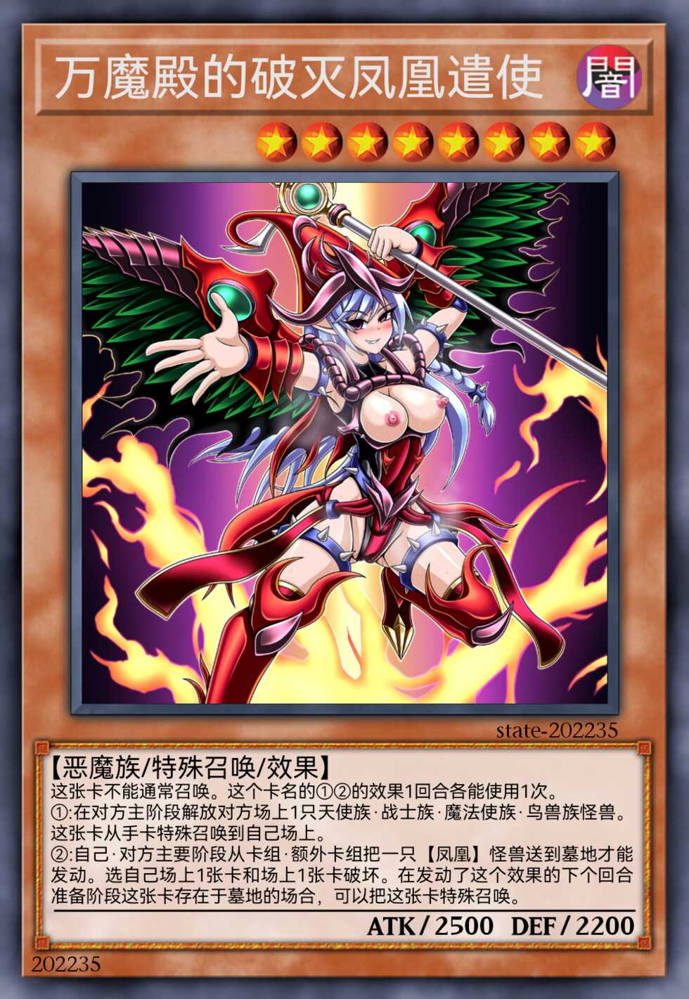 [ State Of See ] Dark Forced Fusion Collectors Pack 2021( Yu - Gi - Oh !)（某神威个人汉化）之前写错年份 - Page 36