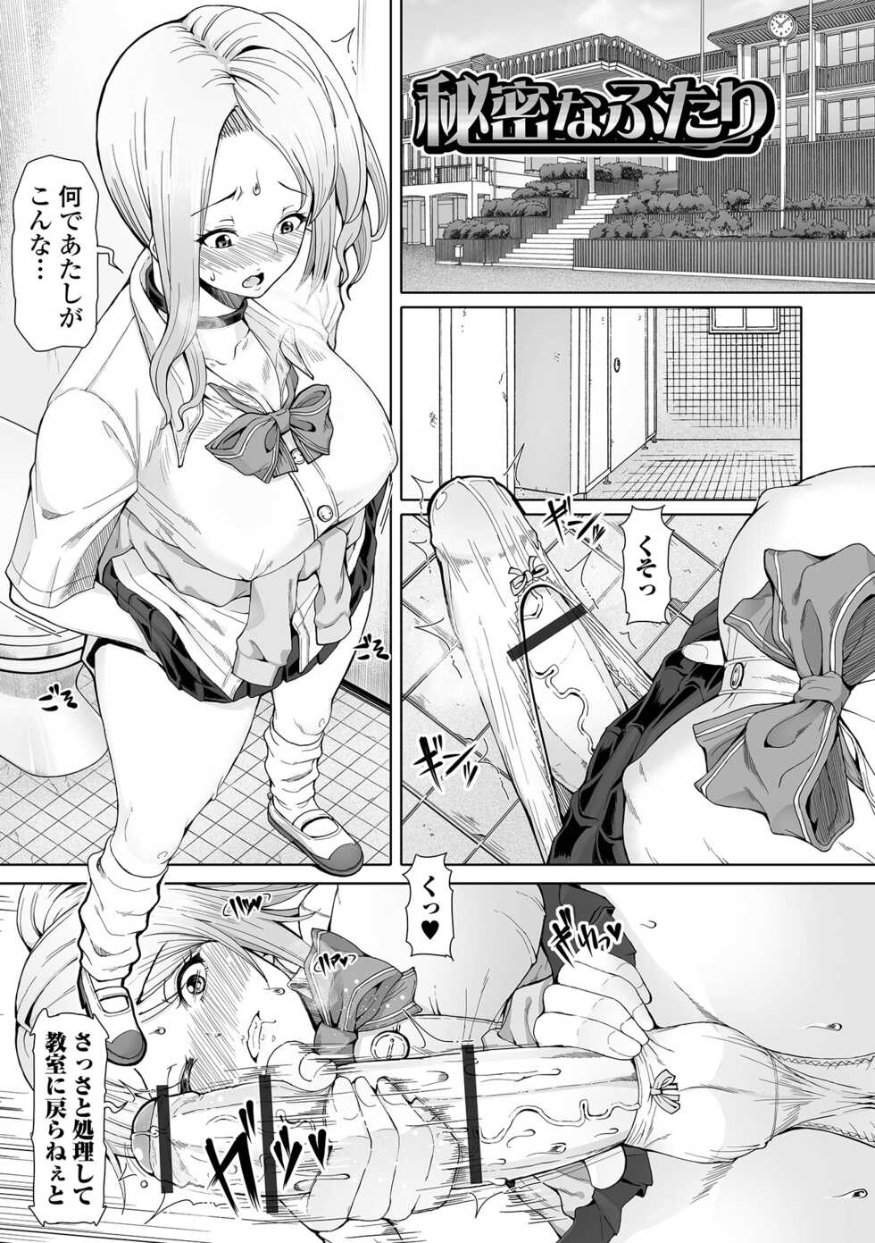 [RED-RUM] Himitsuna Futari [Digital] - Page 3