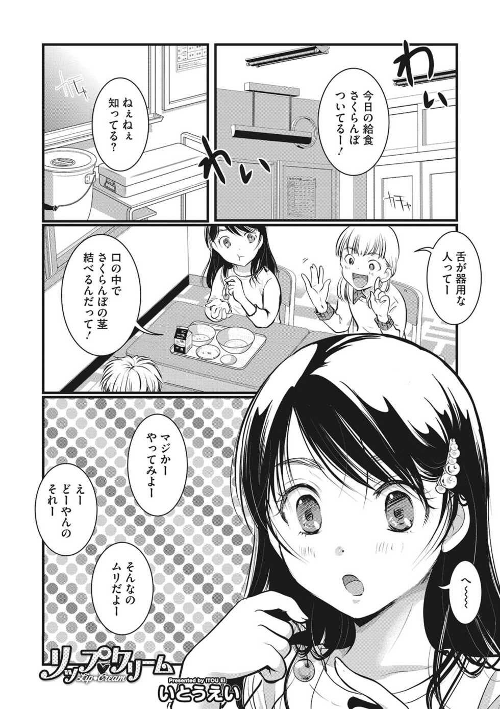 [Anthology] Little Girl Strike Vol. 24 [Digital] - Page 4