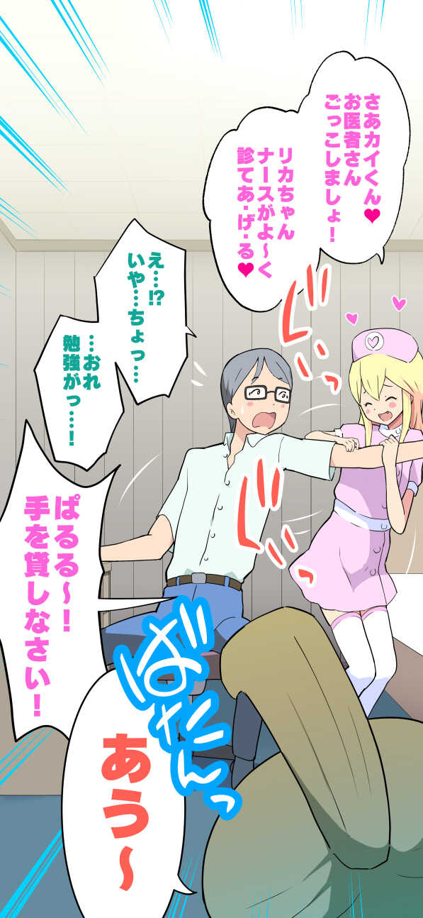 [Kuma QM] Rika-chan to! - Page 5