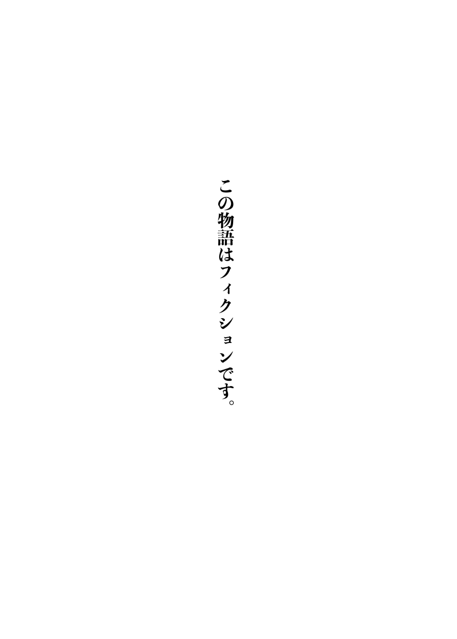 [Kuma QM] Kunoichi Uzumaki-chan to Midara na Shokushu no Monogatari - Page 2