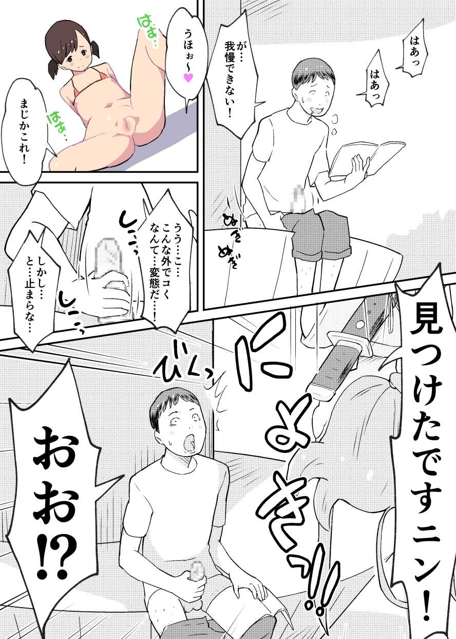 [Kuma QM] Kunoichi Uzumaki-chan to Midara na Shokushu no Monogatari - Page 6