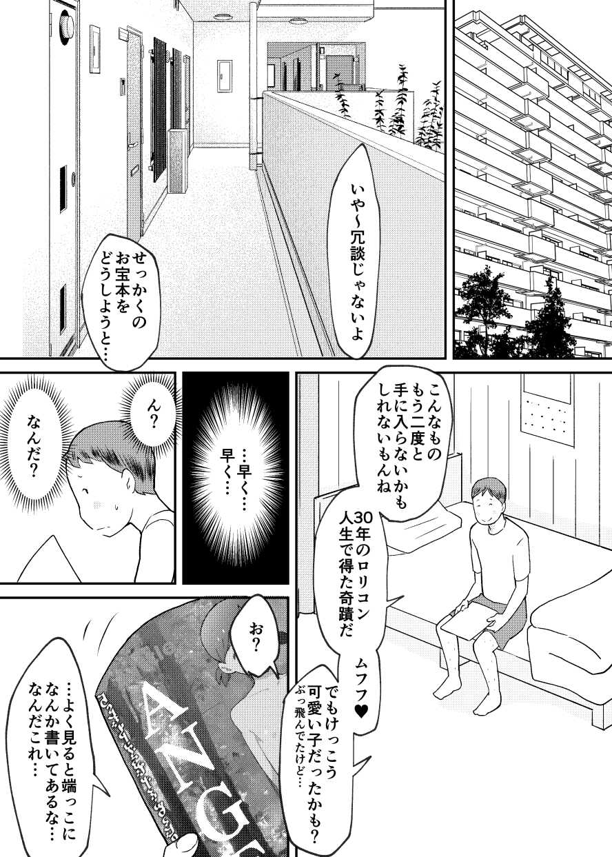 [Kuma QM] Kunoichi Uzumaki-chan to Midara na Shokushu no Monogatari - Page 9