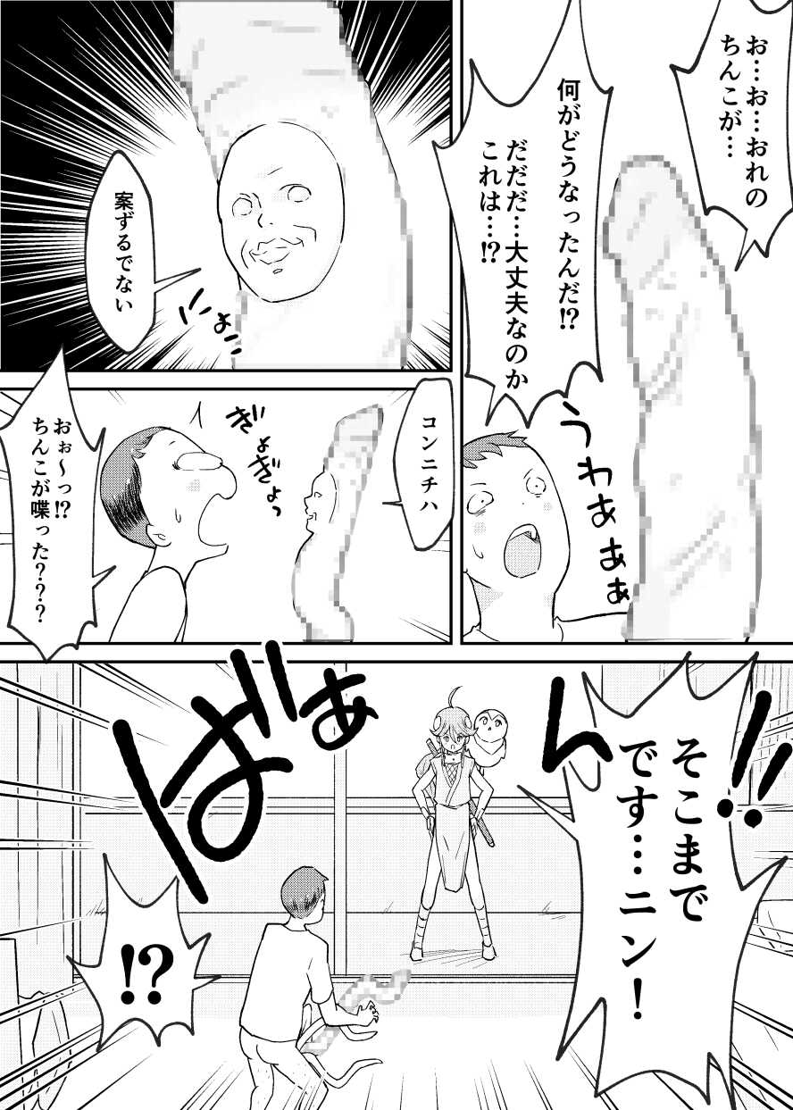 [Kuma QM] Kunoichi Uzumaki-chan to Midara na Shokushu no Monogatari - Page 15