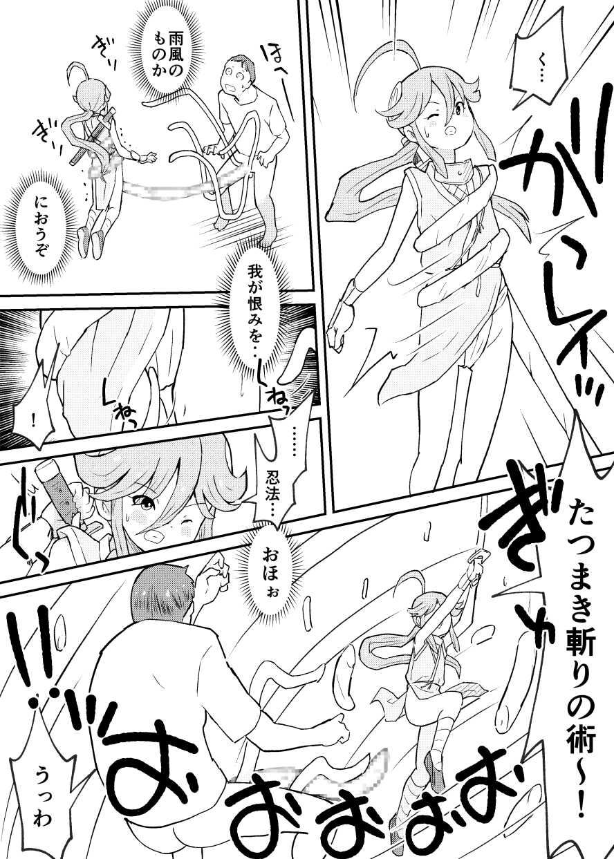 [Kuma QM] Kunoichi Uzumaki-chan to Midara na Shokushu no Monogatari - Page 18