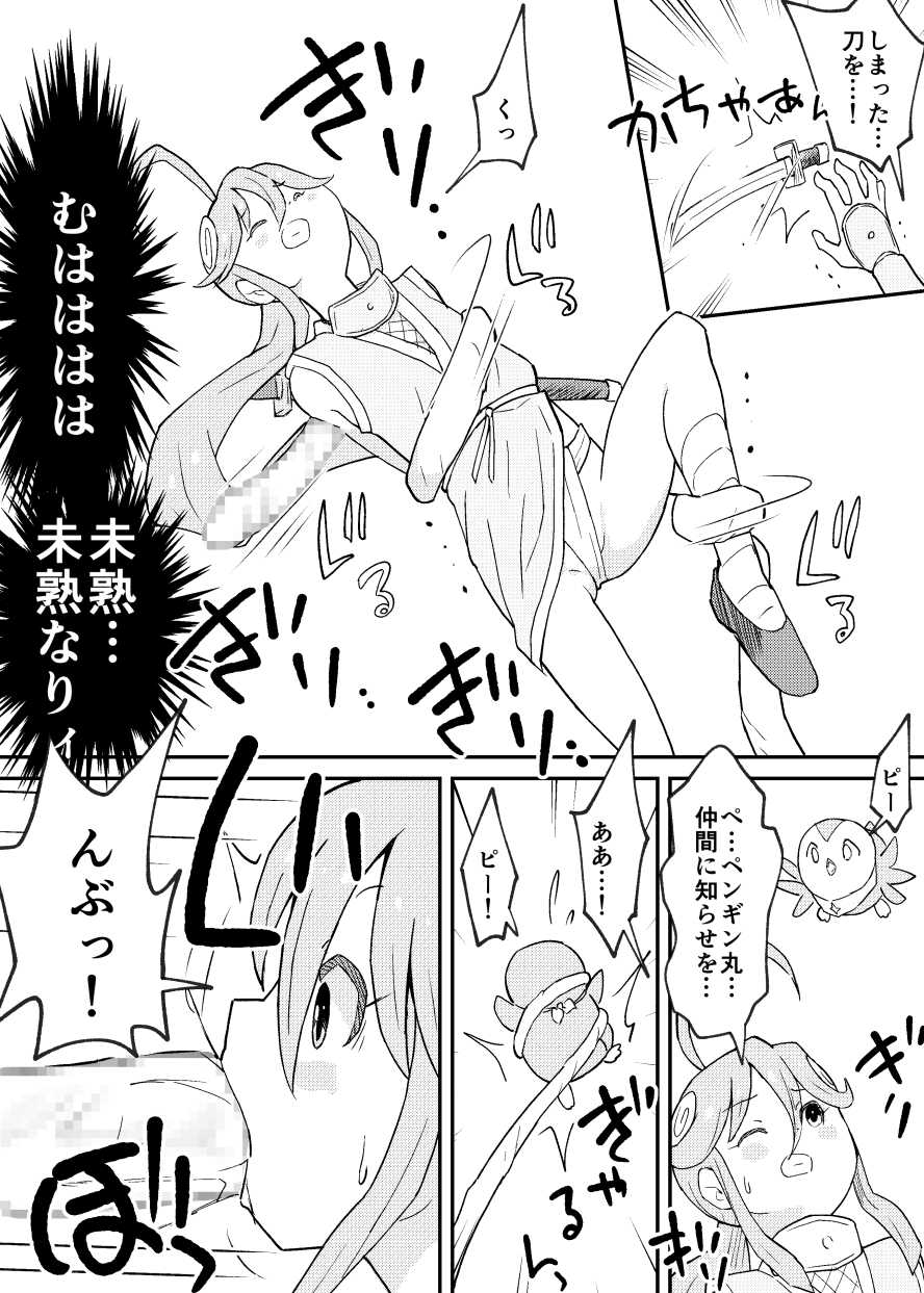 [Kuma QM] Kunoichi Uzumaki-chan to Midara na Shokushu no Monogatari - Page 20