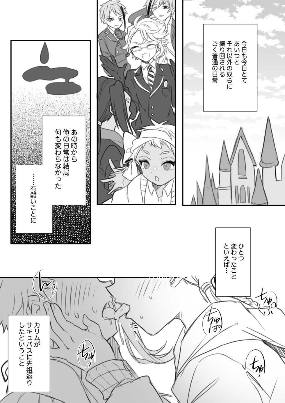 [Ahiru] Jamil Karim Inma Paro Matome (Disney: Twisted-Wonderland) - Page 7