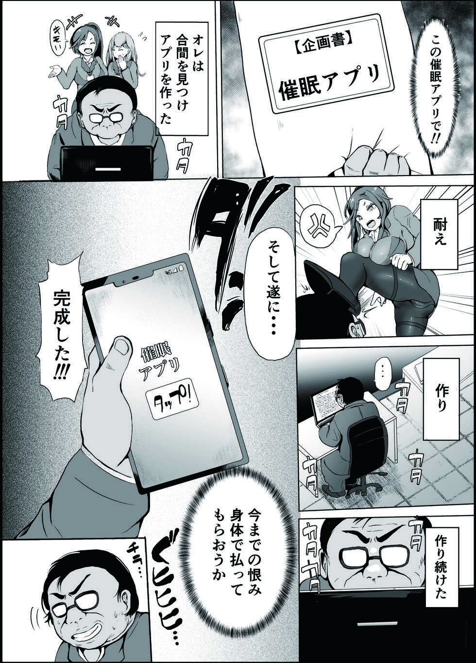 [ayumilk] Soushuuhen Fukushuu Saimin_Ochiru Hitozuma Joushi_Elite Jinsei wo Kowasarete - Page 6