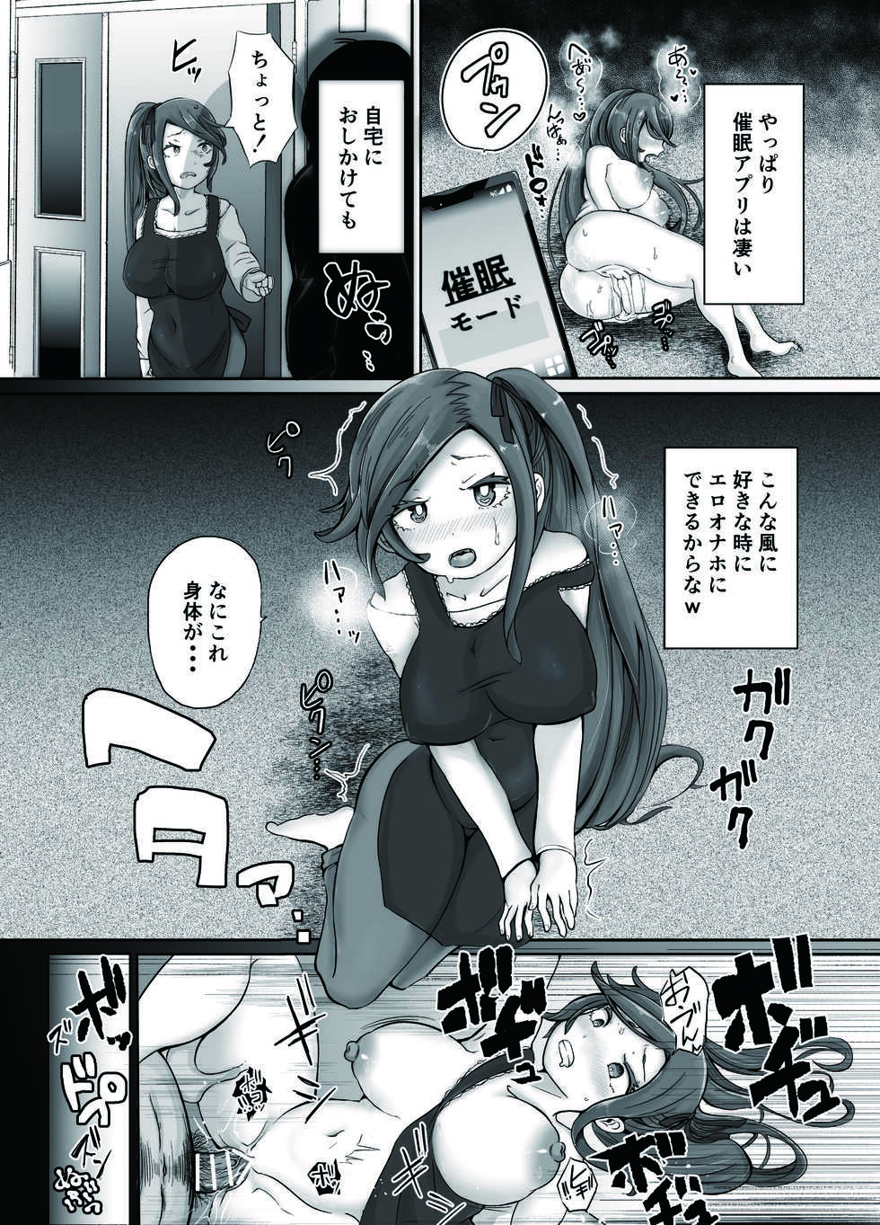[ayumilk] Soushuuhen Fukushuu Saimin_Ochiru Hitozuma Joushi_Elite Jinsei wo Kowasarete - Page 29