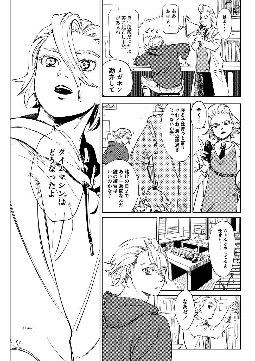 [Enaji] 2 Ri Manga - Page 13