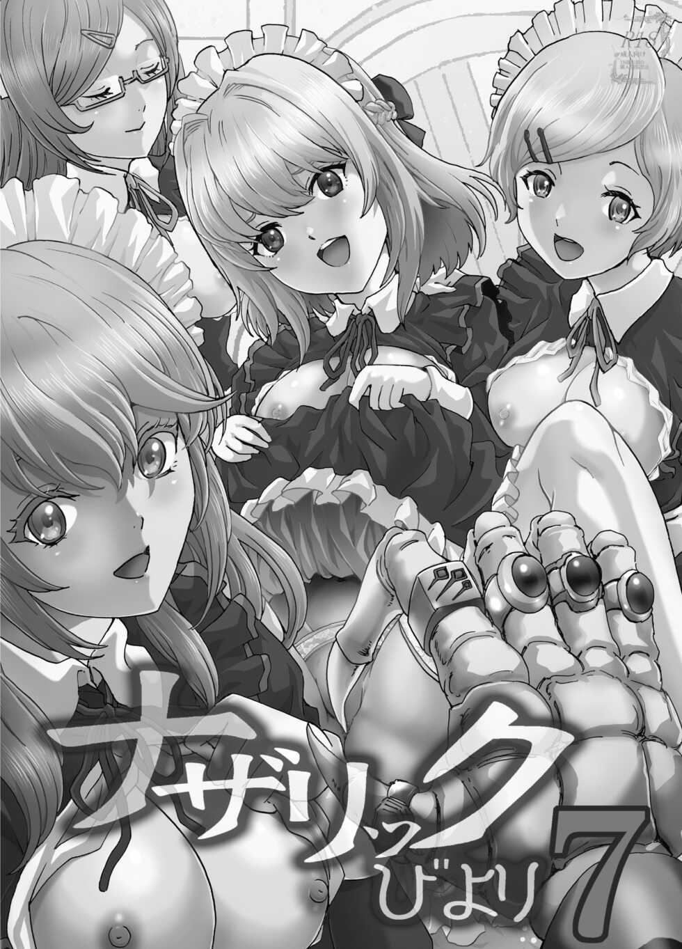 [Rurunoya (Rurukichi)] Nazarick Biyori 7 (Overlord) [Digital] - Page 2