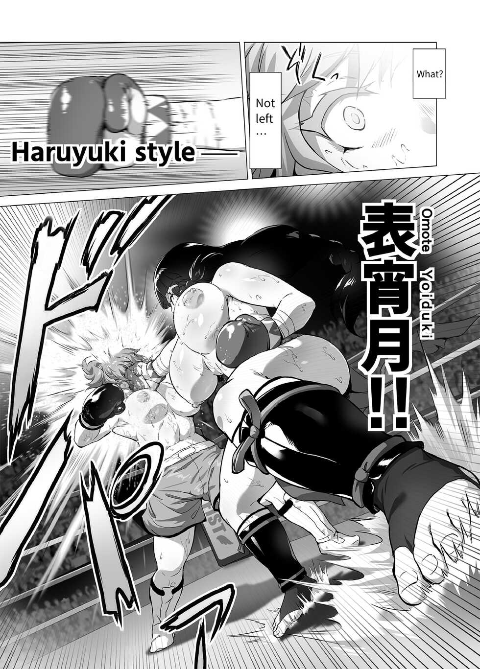 Mahiro STANDUP! Manga Ver. ~An New Foe Appears! Meet the Lovely Yuzuki~ - Page 9