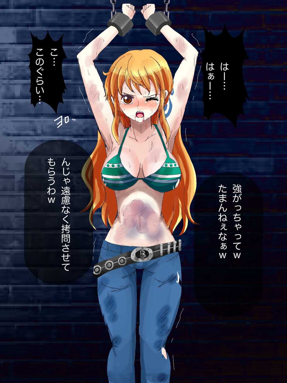 [Soo] Nami Goumon, Shokei Goumon (One Piece) - Page 6