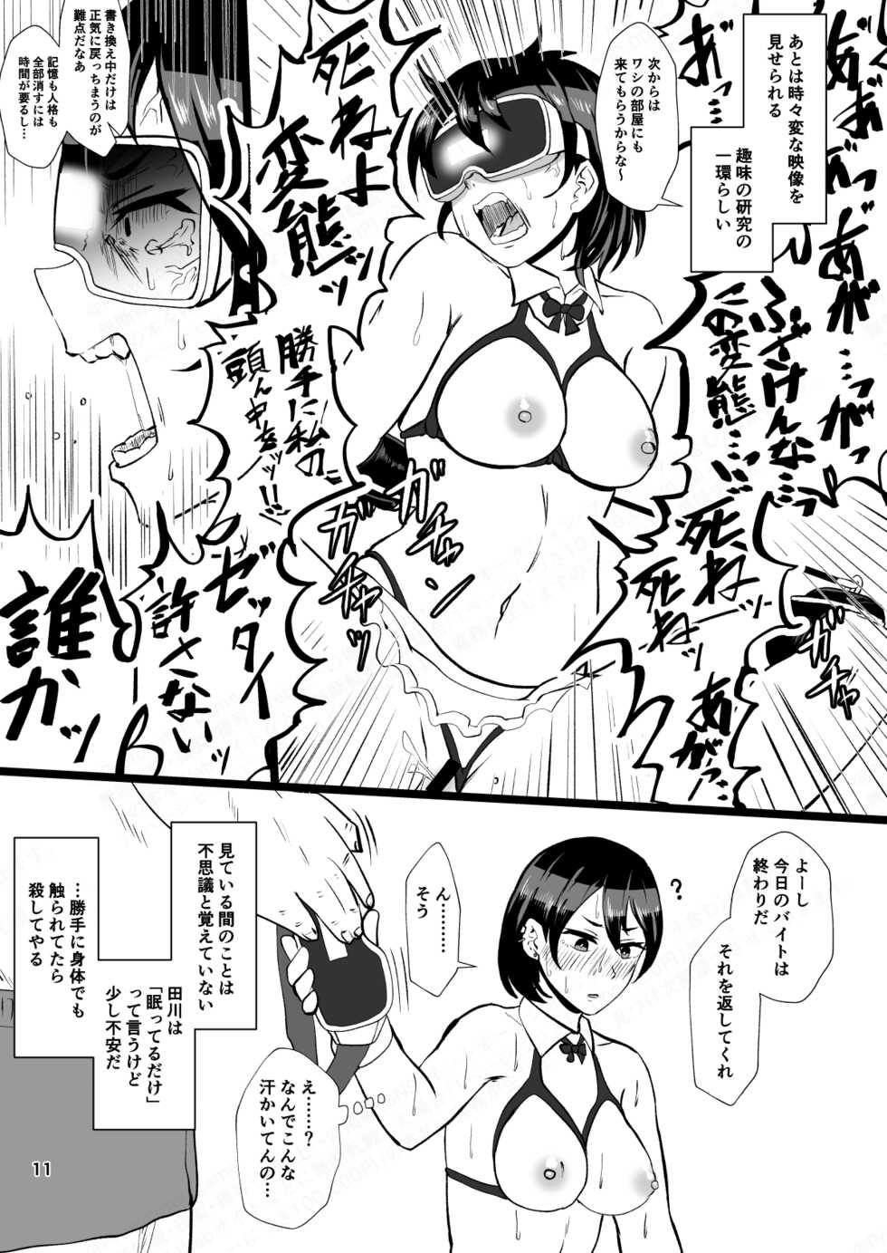 [Hotel Shikinseki (Protohotel)] "Papakatsu Nante Doukashiteru" Joshi no Kenjitsu na Semen Tissue Arbeit (Saiminchuu) - Page 10