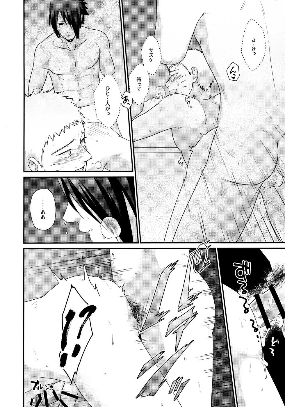 [Flying Bird (Sakagami Ippei)] Peeping tom Rendezvous (Naruto) - Page 31