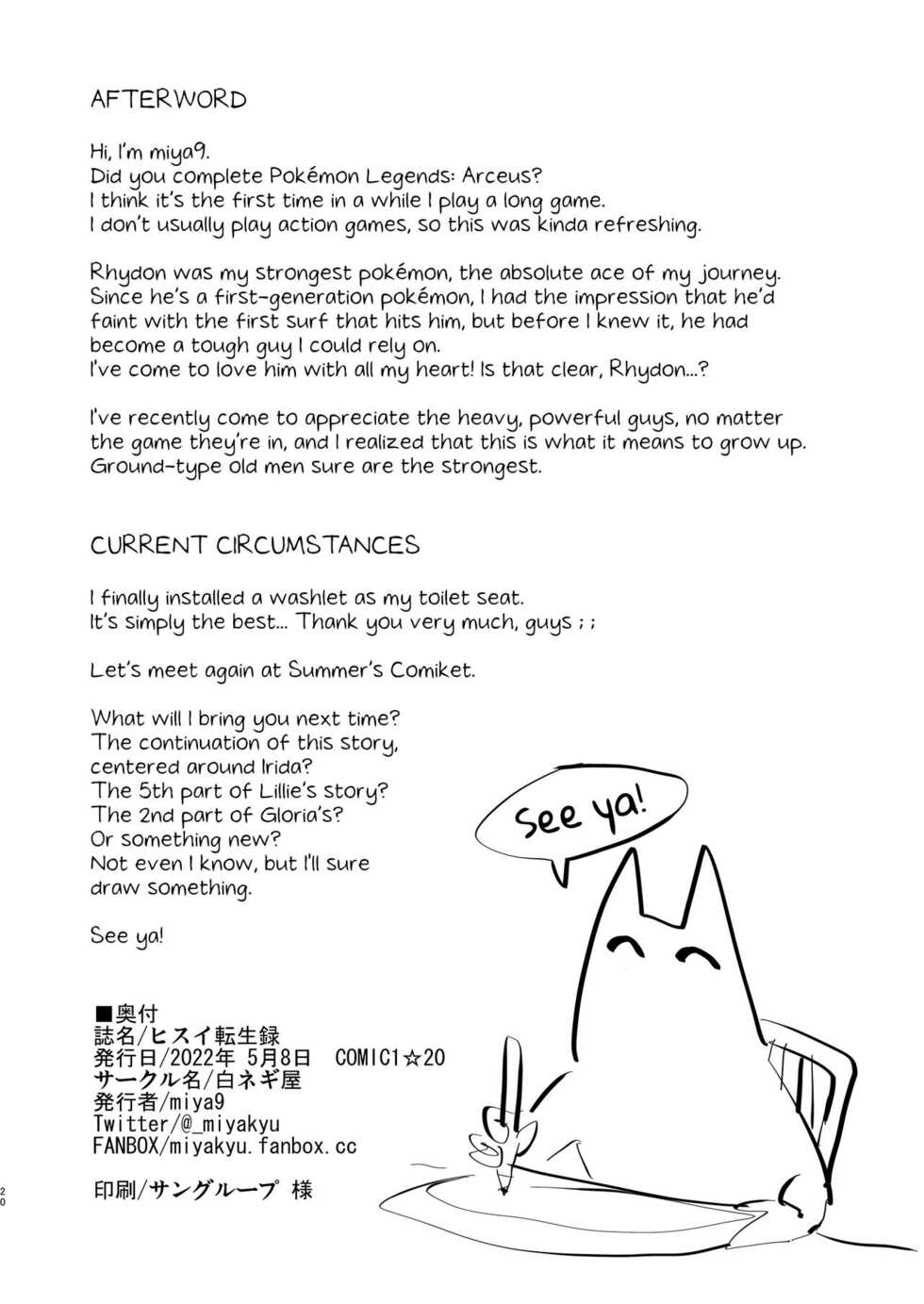 [Shironegiya (miya9)] Hisui Tensei-roku | Records of my reincarnation in Hisui (Pokémon Legends: Arceus) [Spanish] [Digital] - Page 19