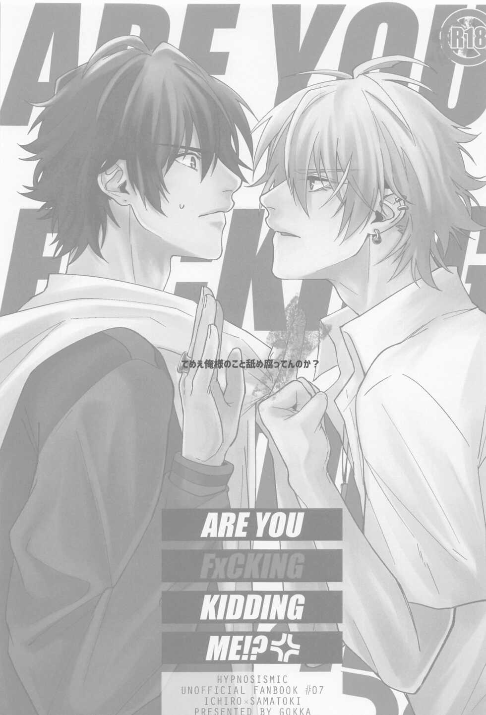 (Crazy Lyric Battle 18) [GOKKA (Aeba)] ARE YOU FxCKING KIDDING ME!? (Hypnosis Mic) - Page 2