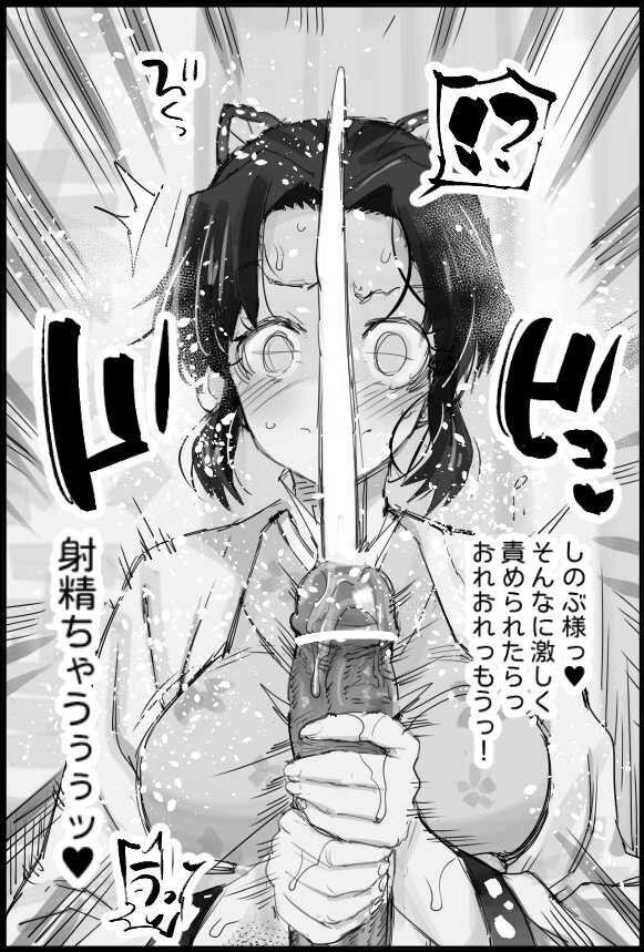 [Ma-kurou] Okotta Kao Sarenagara Ochinpo Shigoite Moraitai (Kimetsu no Yaiba) - Page 5