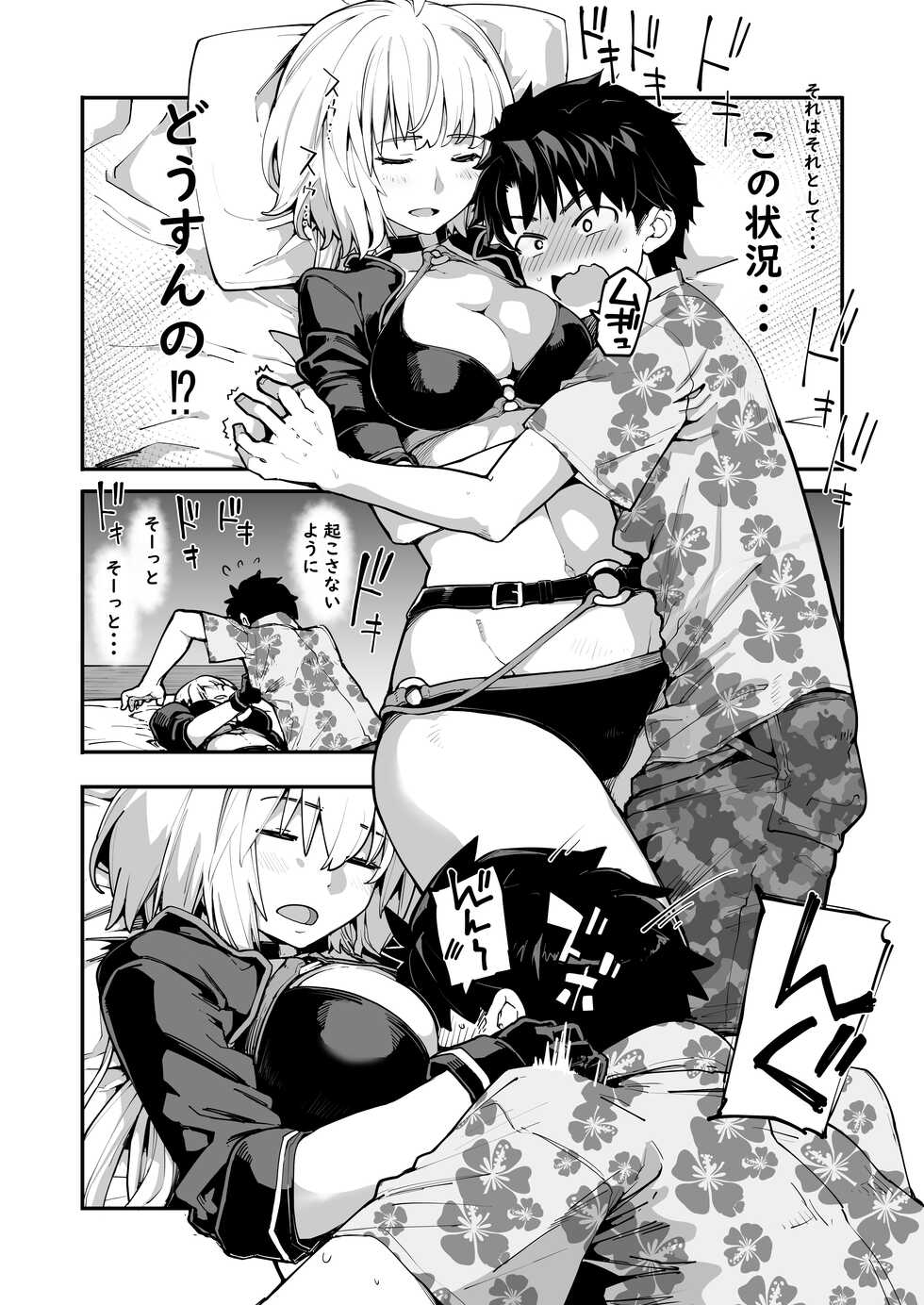 [IRON GRIMOIRE (SAKULA)] Kamin wa 15-fun made (Fate/Grand Order) [Digital] - Page 7