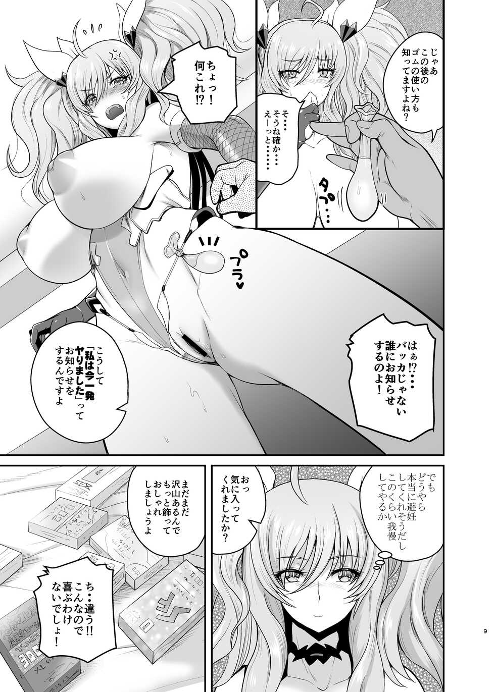 [Quick kick Lee (Yoshimura Tatsumaki)] Senpai to Skinship (Taimanin RPGX) [Digital] - Page 8