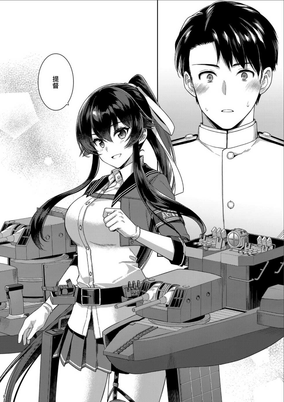 (C100) [Rosapersica (Ichinomiya)] Yoru Yahagi -14- Saiai no Saishinei, Kai Ni ni Naru (Kantai Collection -KanColle-) - Page 8