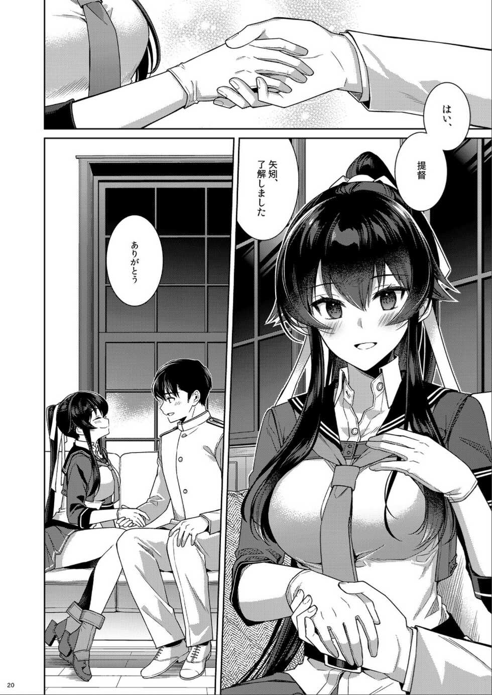 (C100) [Rosapersica (Ichinomiya)] Yoru Yahagi -14- Saiai no Saishinei, Kai Ni ni Naru (Kantai Collection -KanColle-) - Page 20