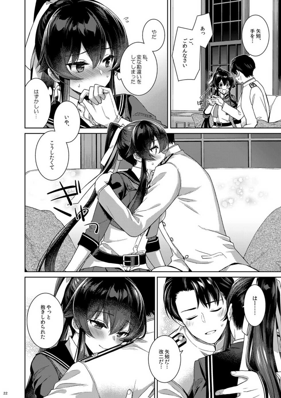 (C100) [Rosapersica (Ichinomiya)] Yoru Yahagi -14- Saiai no Saishinei, Kai Ni ni Naru (Kantai Collection -KanColle-) - Page 22