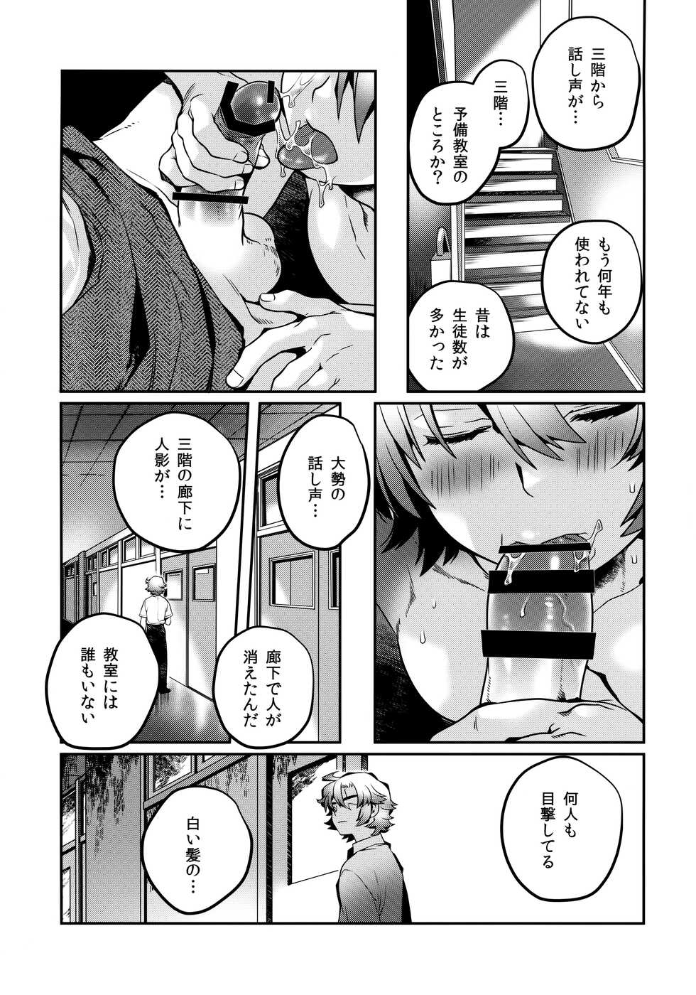 [Karasuma Pink Higashiiru (Karasuma Pink)] Vesta no Honou - Page 2