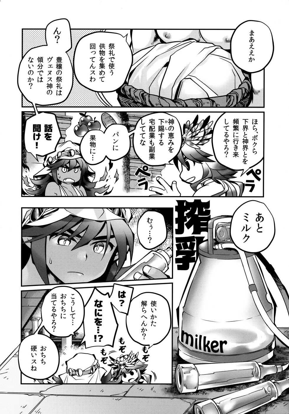 [Karasuma Pink Higashiiru (Karasuma Pink)] Vesta no Honou - Page 15