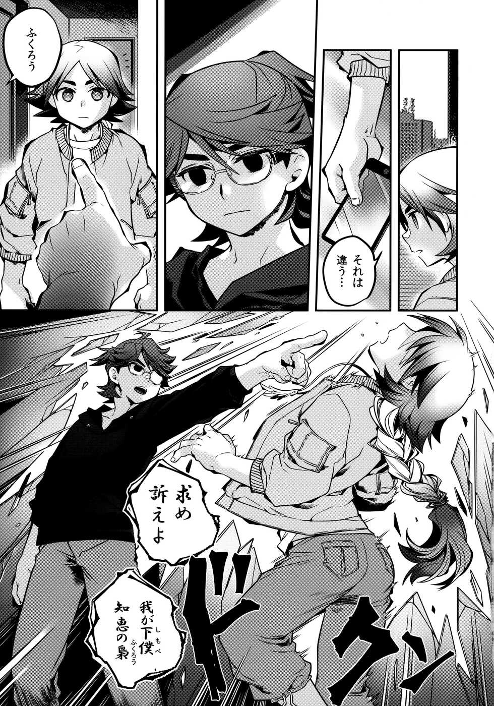 [Karasuma Pink Higashiiru (Karasuma Pink)] Vesta no Honou - Page 26