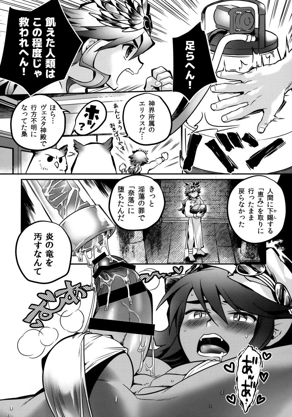 [Karasuma Pink Higashiiru (Karasuma Pink)] Vesta no Honou - Page 37