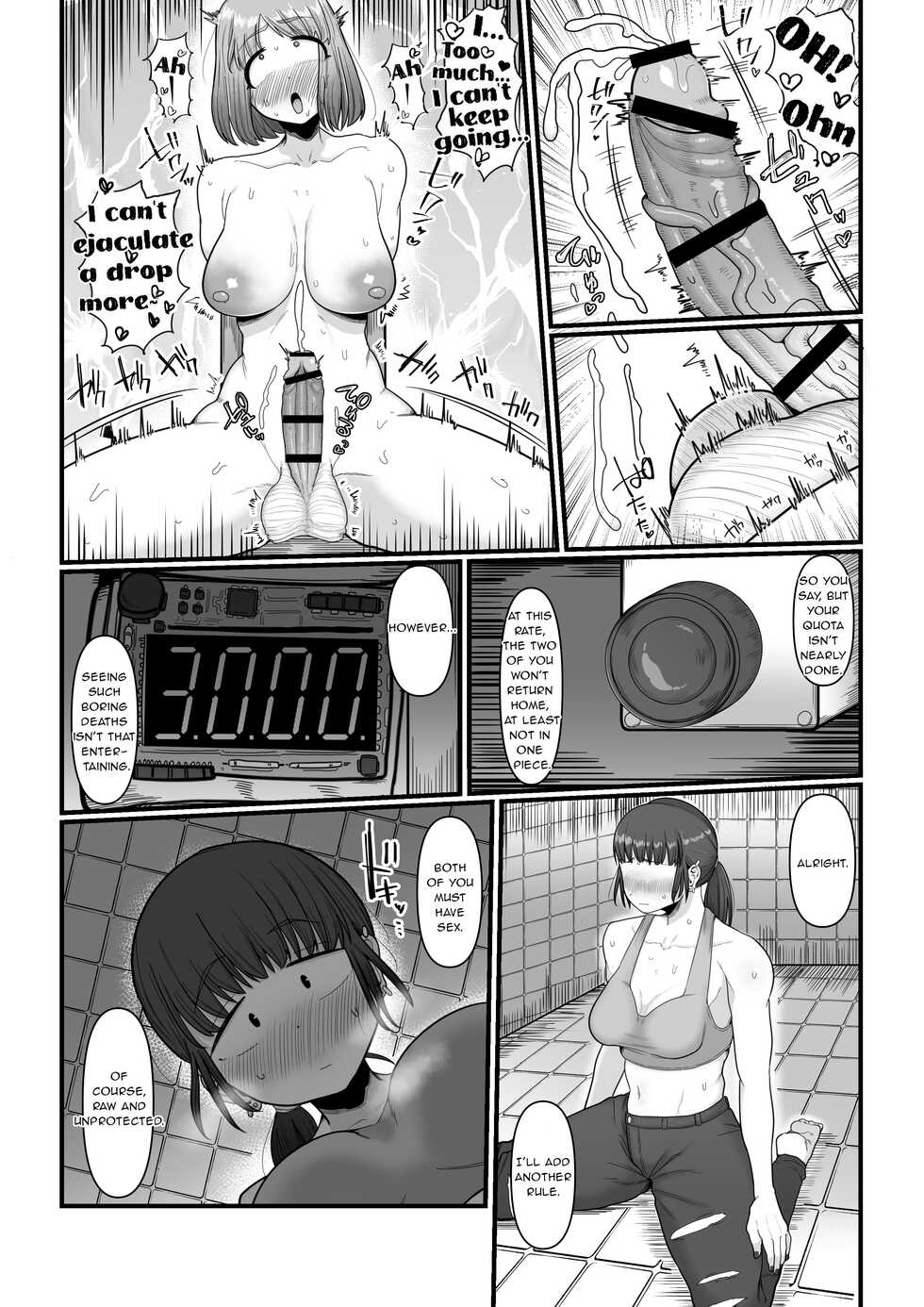 [Ebi no Implant (Shrimp Cake)] Hairu Mae wa Shinyuu deshita [English] [Lewd Rider Ero] - Page 14