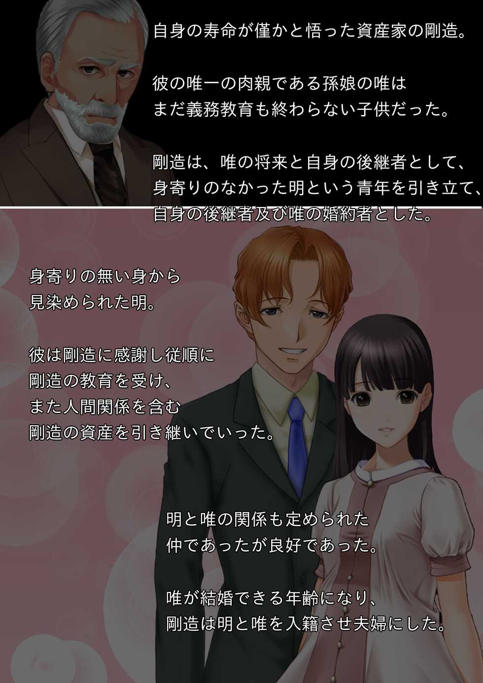 [Kyousei TSF no Ohanashi] Shujutsu-kei Nou Ishoku de Magomusume no Karada ni Natta Sofu ga Bitch Gal ni Naru Ohanashi - Page 2