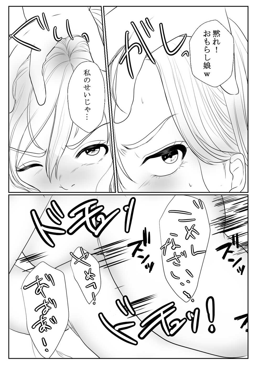 [Sakura Shiina] Mesugaki Choukyou Tan ~Saimin Kyousei NTR de Wakarasechao!~ - Page 35