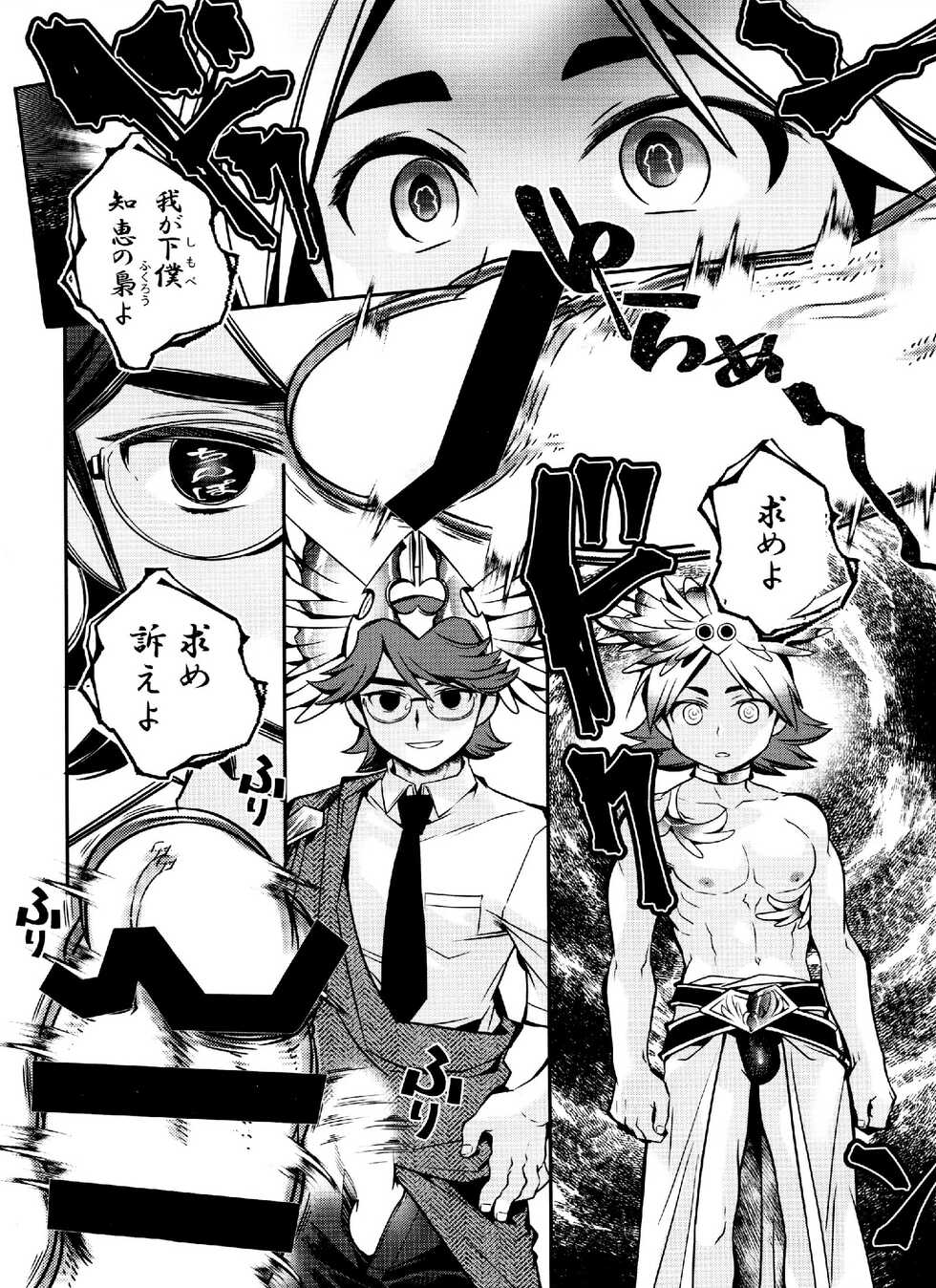 [Karasuma Pink Higashiiru (Karasuma Pink)] Minerva no Fukurou - Page 8