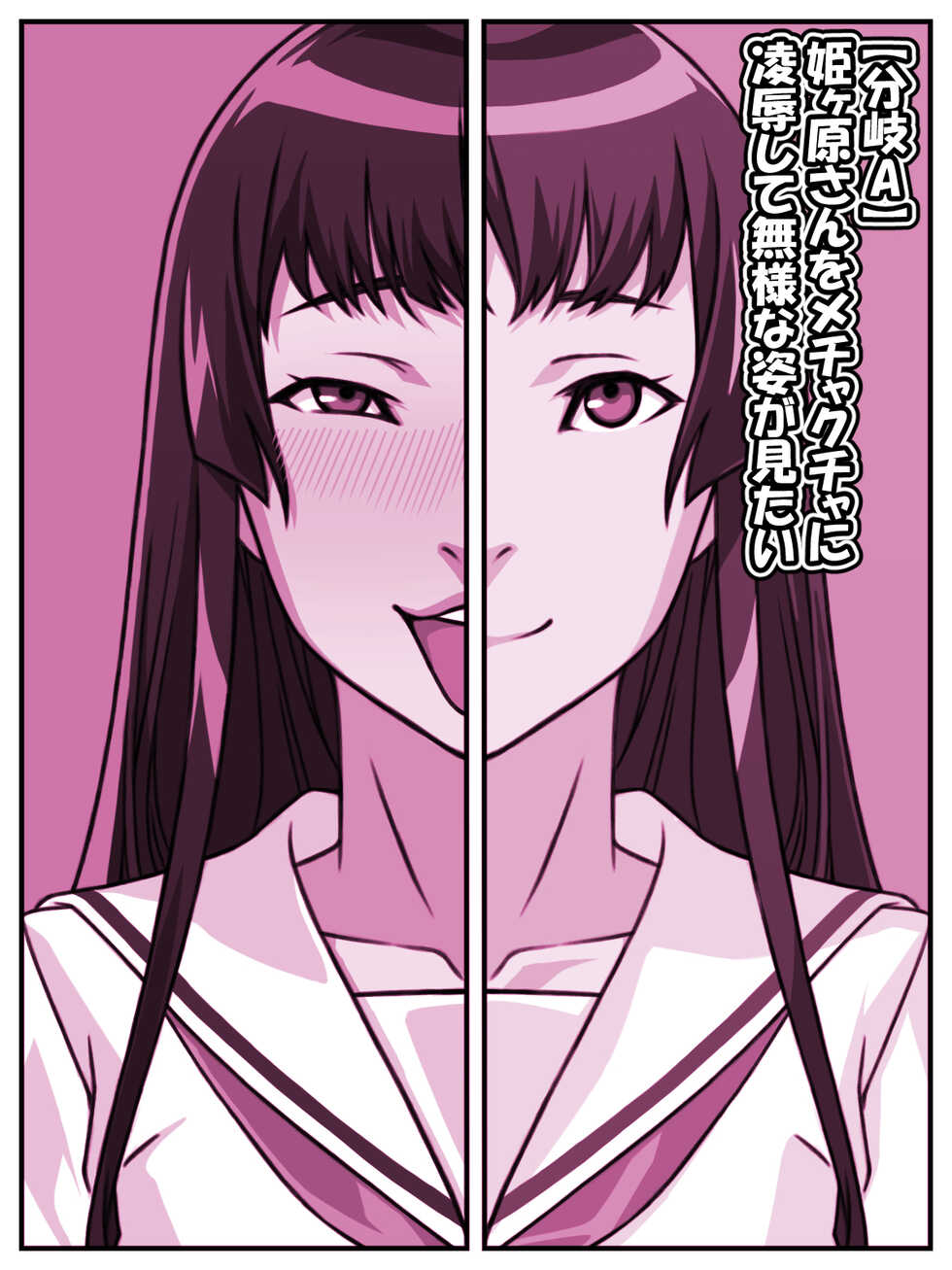 [Carpaccio (Kei)] Akogare no Anoko ga Saimin de Ore o Ugokenaku shite Mechakucha ni Okashite kuru Hanashi - Page 35