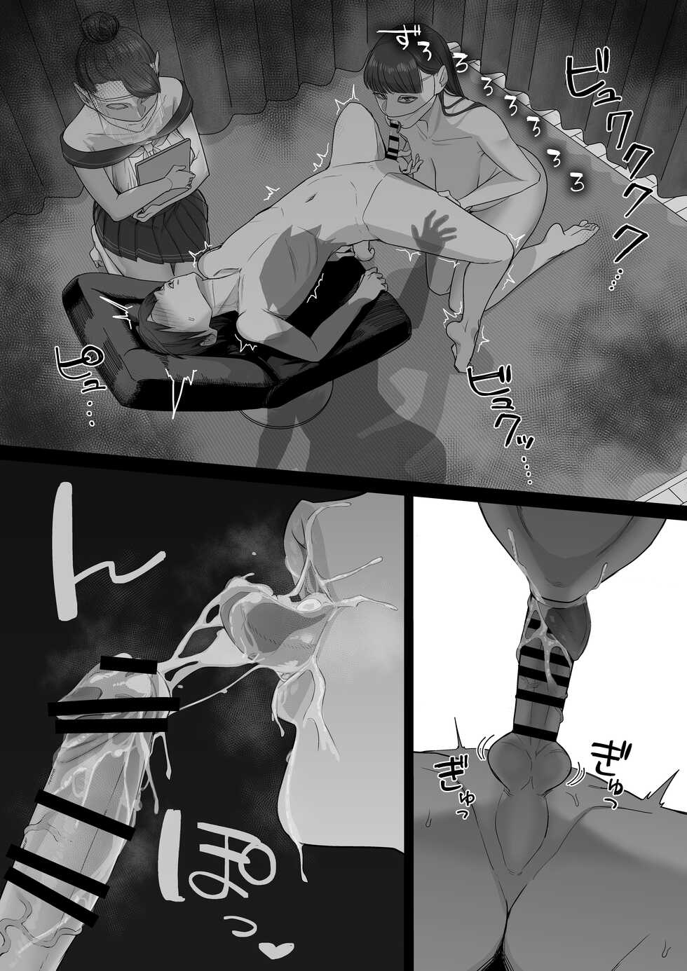 [Setouchi Mao no Yamiichi (Setouchi Mao)] Fellatio 10-pun Taeretara Kimi no Kachi - Page 14