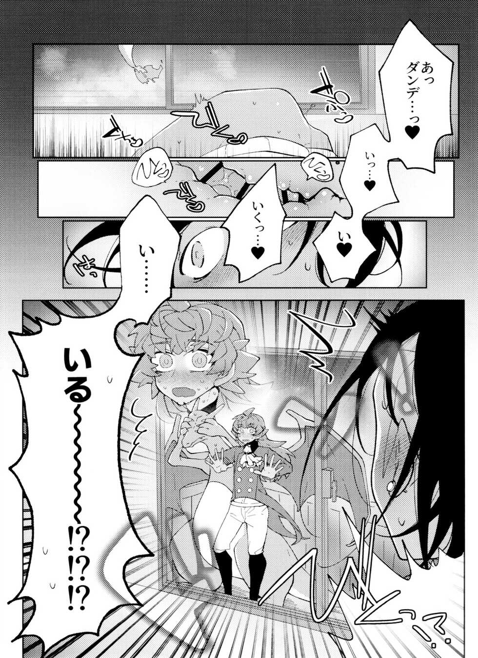 [MEAD (Metsuko)] Single Battle wa Futari de (Pokémon Sword and Shield) - Page 6