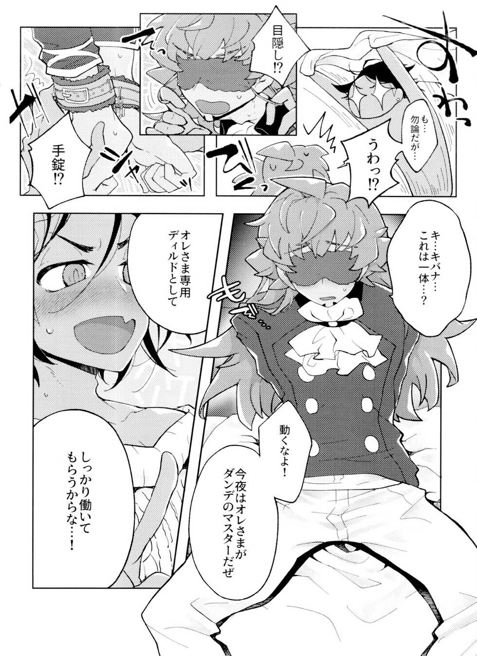 [MEAD (Metsuko)] Single Battle wa Futari de (Pokémon Sword and Shield) - Page 9