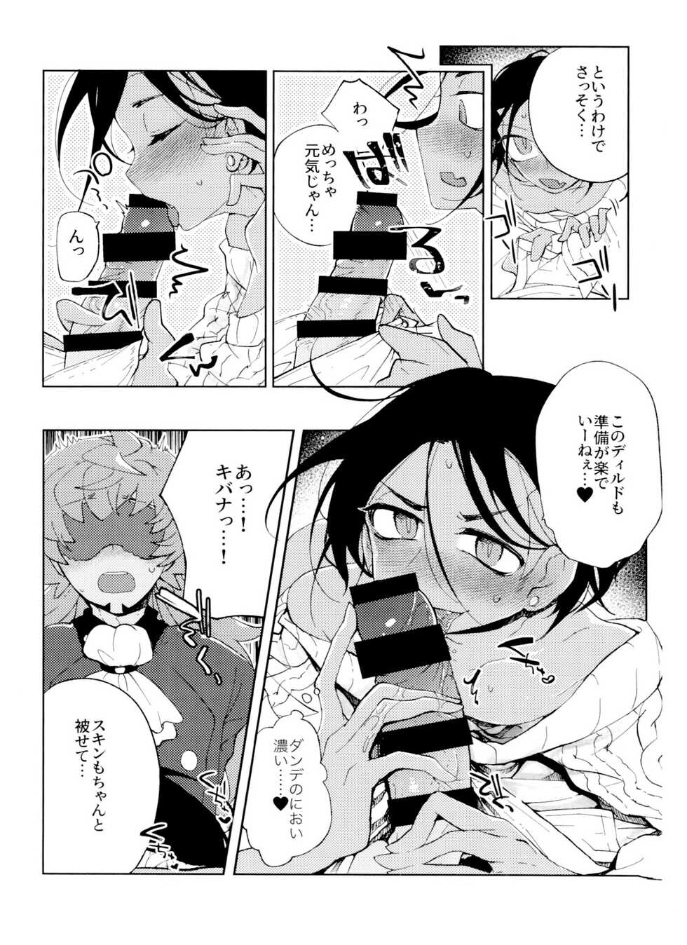 [MEAD (Metsuko)] Single Battle wa Futari de (Pokémon Sword and Shield) - Page 10