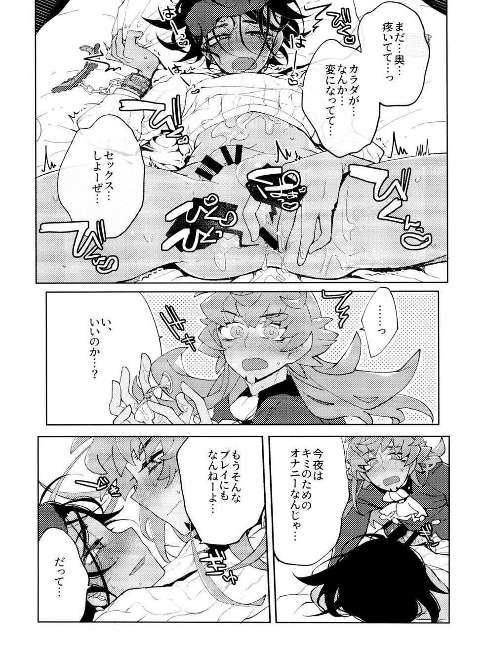 [MEAD (Metsuko)] Single Battle wa Futari de (Pokémon Sword and Shield) - Page 28
