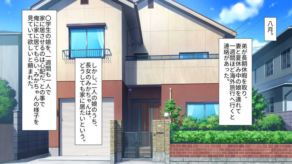 [Shirokuro] Saiaku ni Namaiki ni Natte Shimatta Mesugaki o, Oji-san no Otona Chinpo de Wakarasete Yatta Ken. - Page 2