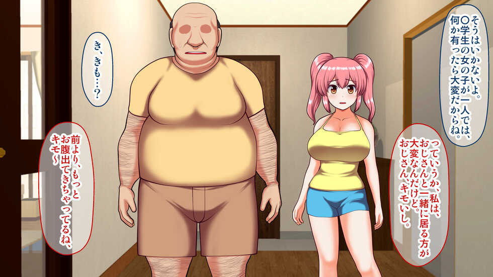 [Shirokuro] Saiaku ni Namaiki ni Natte Shimatta Mesugaki o, Oji-san no Otona Chinpo de Wakarasete Yatta Ken. - Page 5