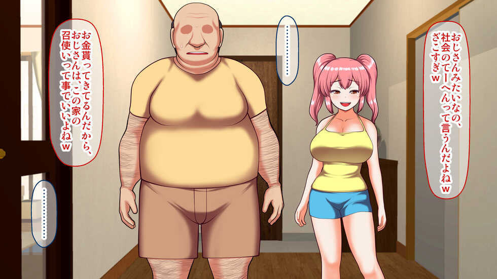 [Shirokuro] Saiaku ni Namaiki ni Natte Shimatta Mesugaki o, Oji-san no Otona Chinpo de Wakarasete Yatta Ken. - Page 8