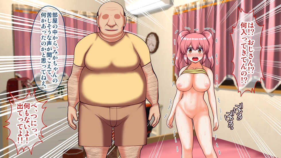 [Shirokuro] Saiaku ni Namaiki ni Natte Shimatta Mesugaki o, Oji-san no Otona Chinpo de Wakarasete Yatta Ken. - Page 20