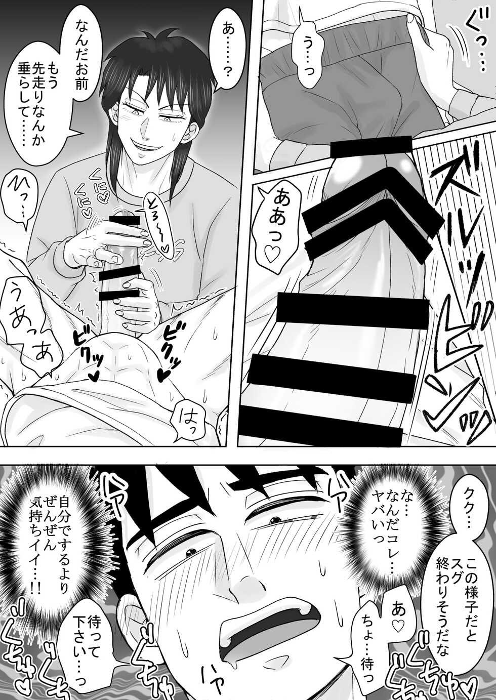 [Kanten Agaru] Junjou Ecstasy 1 (Joukyou Seikatsuroku Ichijou) - Page 11