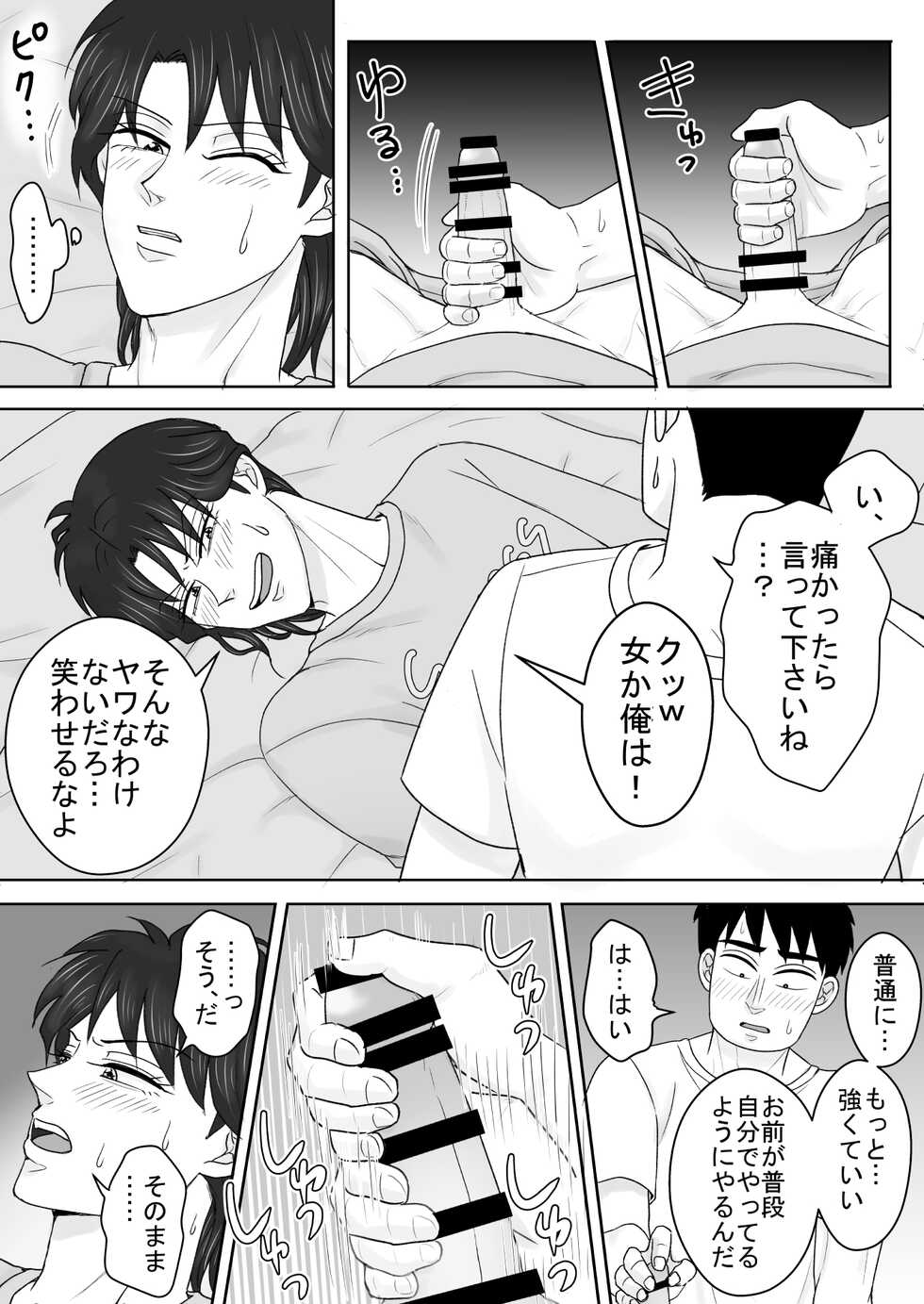 [Kanten Agaru] Junjou Ecstasy 1 (Joukyou Seikatsuroku Ichijou) - Page 17