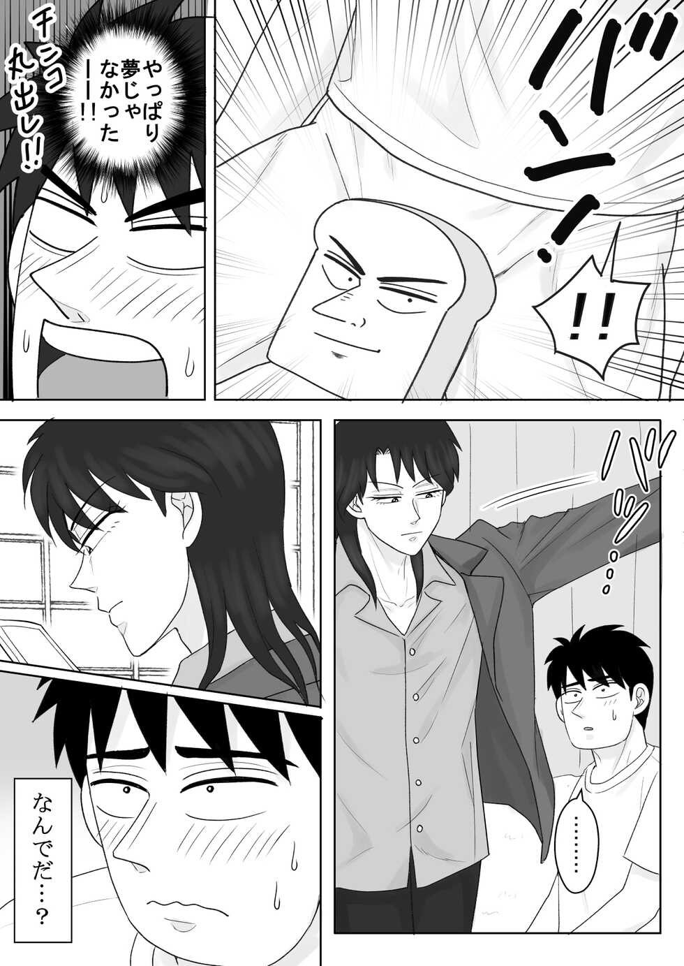 [Kanten Agaru] Junjou Ecstasy 1 (Joukyou Seikatsuroku Ichijou) - Page 27